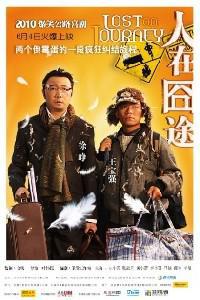 Plakat filma Lost on Journey (2010).