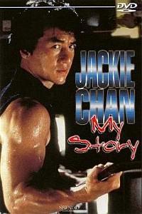 Омот за Jackie Chan: My Story (1998).