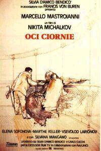 Poster for Oci ciornie (1987).