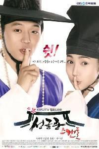 Poster for Sungkyunkwan Scandal (2010) S01E04.