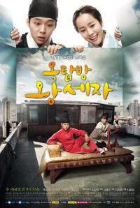 Poster for The Rooftop Prince (2012) S01E19.