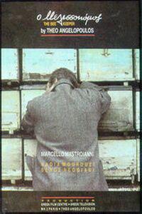 Melissokomos, O (1986) Cover.