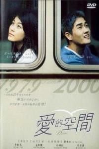 Poster for Donggam (2000).