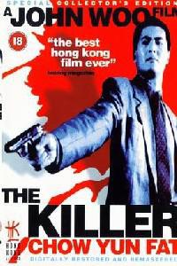 Poster for Killer! (1989).