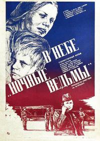Poster for V nebe 'Nochnye vedmy' (1981).