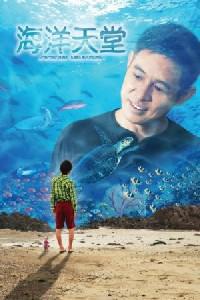 Plakát k filmu Hai yang tian tang (2010).