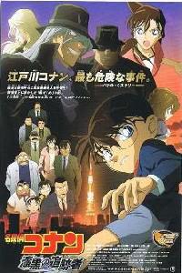 Poster for Meitantei Conan: Shikkoku no chaser (2009).