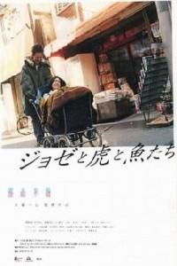 Plakat filma Joze to tora to sakana tachi (2003).