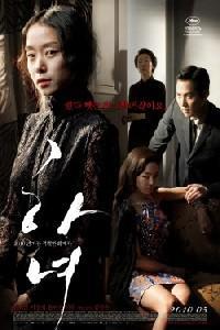 Poster for Hanyo (2010).