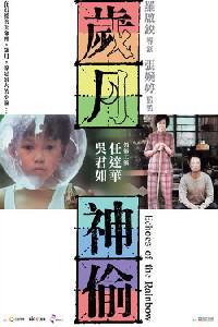 Poster for Sui yuet san tau (2010).