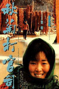 Poster for Qiu Ju da guan si (1992).