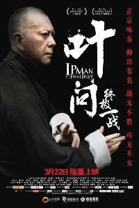 Poster for Yip Man: Jung gik yat jin (2013).