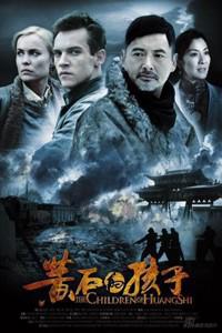 Poster for The Children of Huang Shi (2008).