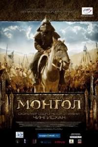 Plakat filma Mongol (2007).