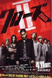 Kurôzu zero II (2009) Cover.