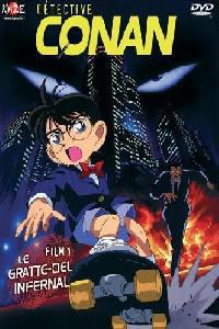 Poster for Meitantei Conan: Tokei-jikake no matenrou (1997).