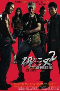 Plakát k filmu Ying Han 2 (2011).