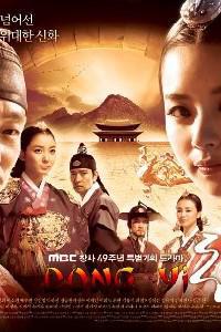 Plakat filma Dong Yi (2010).