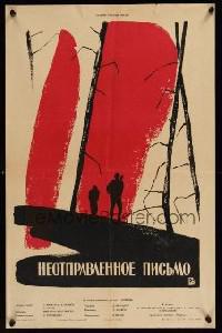 Poster for Neotpravlennoye pismo (1959).
