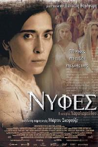 Poster for Nyfes (2004).
