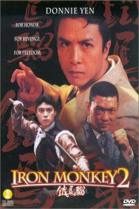 Poster for Jie tou sha shou (1996).