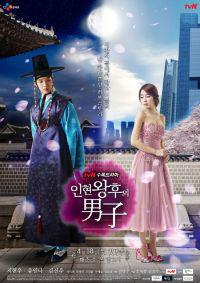Poster for Queen In-hyun's Man (2012).