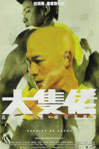 Poster for Daai chek liu (2003).