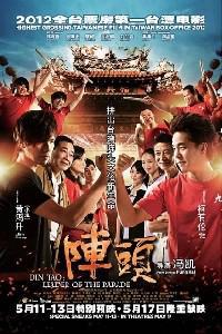 Poster for Zhen Tou (2012).