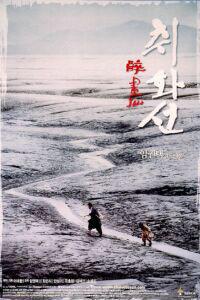 Poster for Chihwaseon (2002).