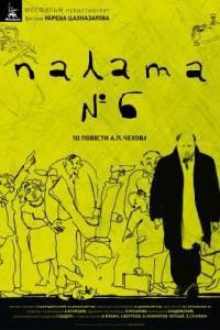 Poster for Palata N°6 (2009).