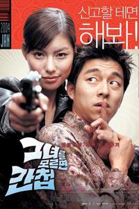 Poster for Geunyeoreul moreumyeon gancheob (2004).