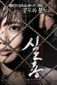 Plakát k filmu Sil jong (2009).