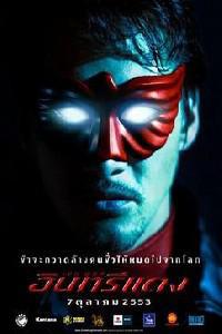 Poster for Red Eagle (2010).