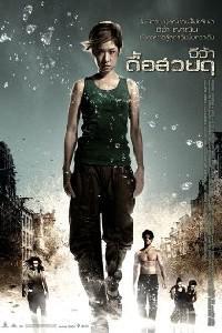 Poster for Jija Deu Suay Doo (2009).