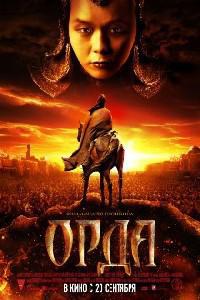 Poster for Orda (2012).