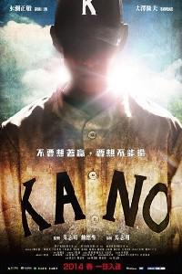 Poster for Kano (2014).
