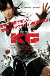 Poster for K.G. (2011).