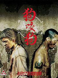 Poster for Gau ngao gau (2006).