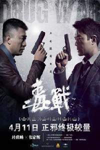 Poster for Du zhan (2012).