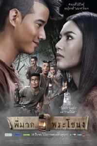 Plakát k filmu Pee Mak Phrakanong (2013).