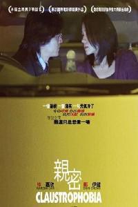 Poster for Chan mat (2008).