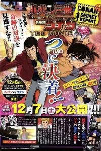 Poster for Lupin 3 Sei Tai Meitantei Conan the Movie (2013).