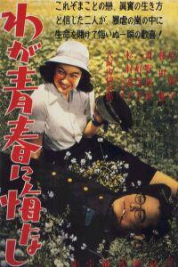 Poster for Waga seishun ni kuinashi (1946).