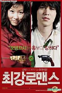 Poster for Choi-gang lo-maen-seu (2007).