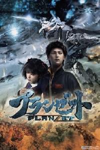 Poster for Planzet (2010).