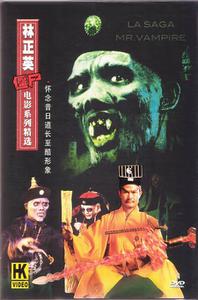 Poster for Jiang shi shu shu (1988).