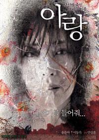 Poster for Arang (2006).