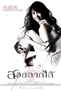 Poster for Suay Laak Sai (2007).