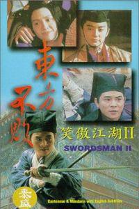 Poster for Xiao ao jiang hu zhi dong fang bu bai (1992).
