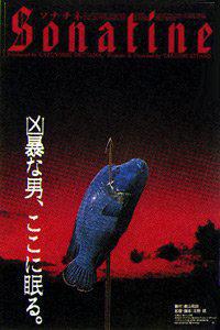 Poster for Sonatine (1993).